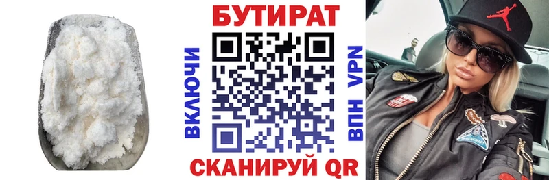 Бутират жидкий экстази  дарнет шоп  Стрежевой 