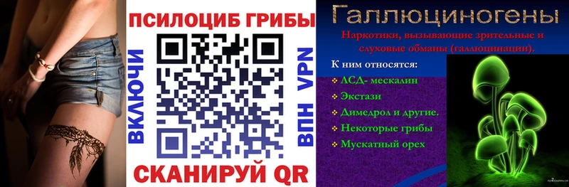 Псилоцибиновые грибы мицелий МЕГА маркетплейс Стрежевой